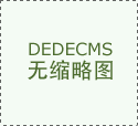 9月8日从动化设备行业十大牛股一览&hellip;